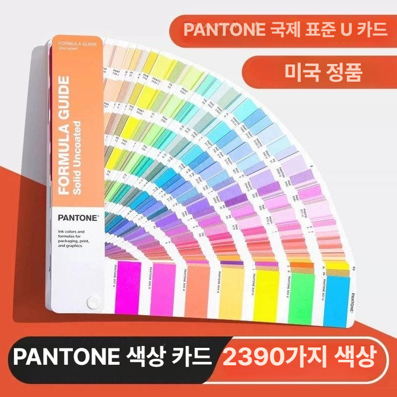 팬톤 인테리어 컬러칩 컬러카드 메탈릭 색깔표 컬러 가이드 Color카드 - 상세 이미지 2