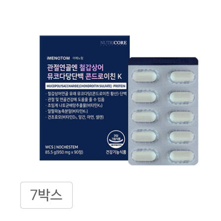 뉴트리코어 관절 연골엔 철갑상어 뮤코다당단백 콘드로이친K 90정 7통 골다공증 뼈건강