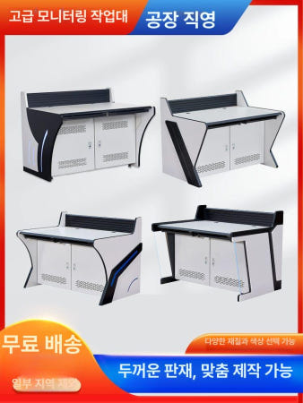 [해외]보안실 테이블 상황실 모니터링 콘솔 관리실 센터 1연 결합형 특가