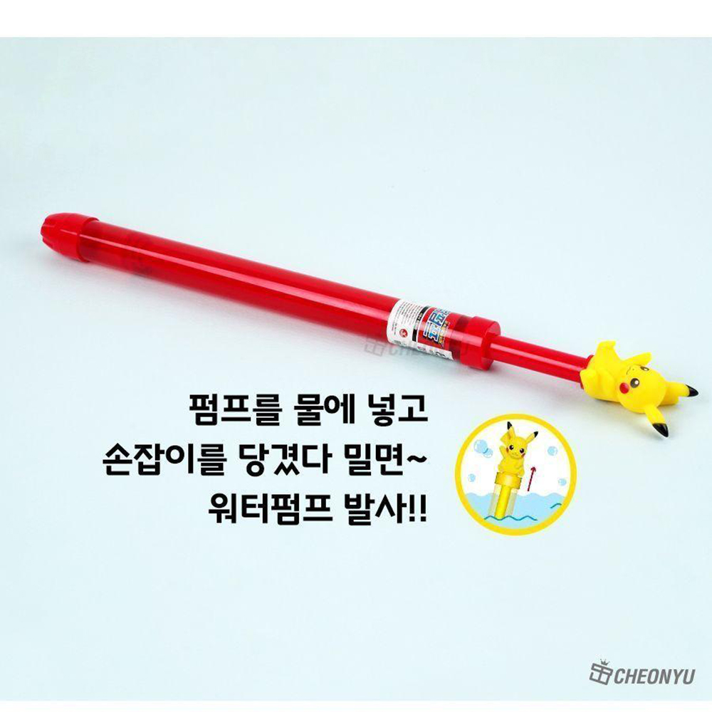 어린이 물총 포켓몬스터 워터건 워터펌프 물놀이 여자아이 남자아이 유치원 초등학생 스티커세트 이미지 7