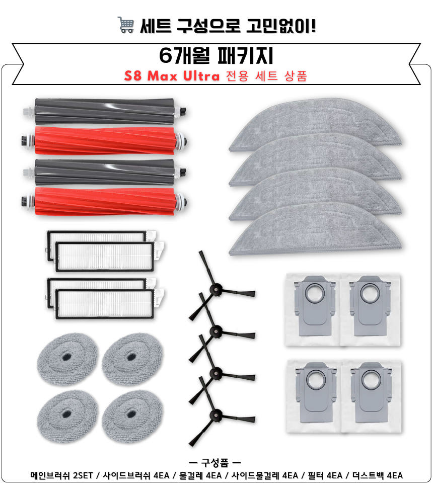 로보락 필터 2EA