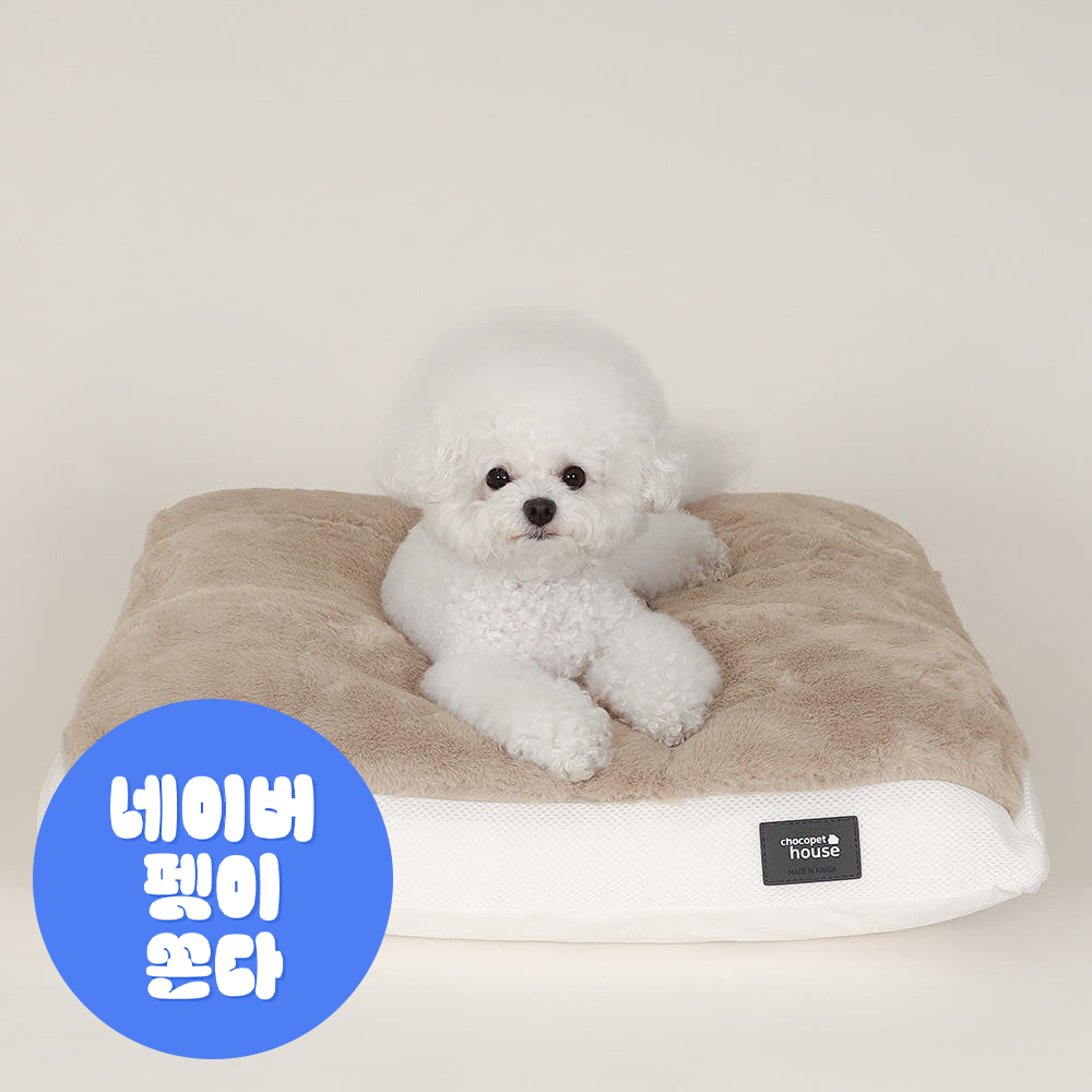 초코펫하우스 겨울 강아지방석 스노우 모찌 방석 소형 제품 이미지