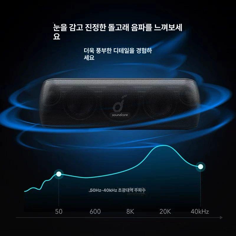 앤커 사운드코어 모션플러스 블루투스 스피커 블랙 - 상세 이미지 5
