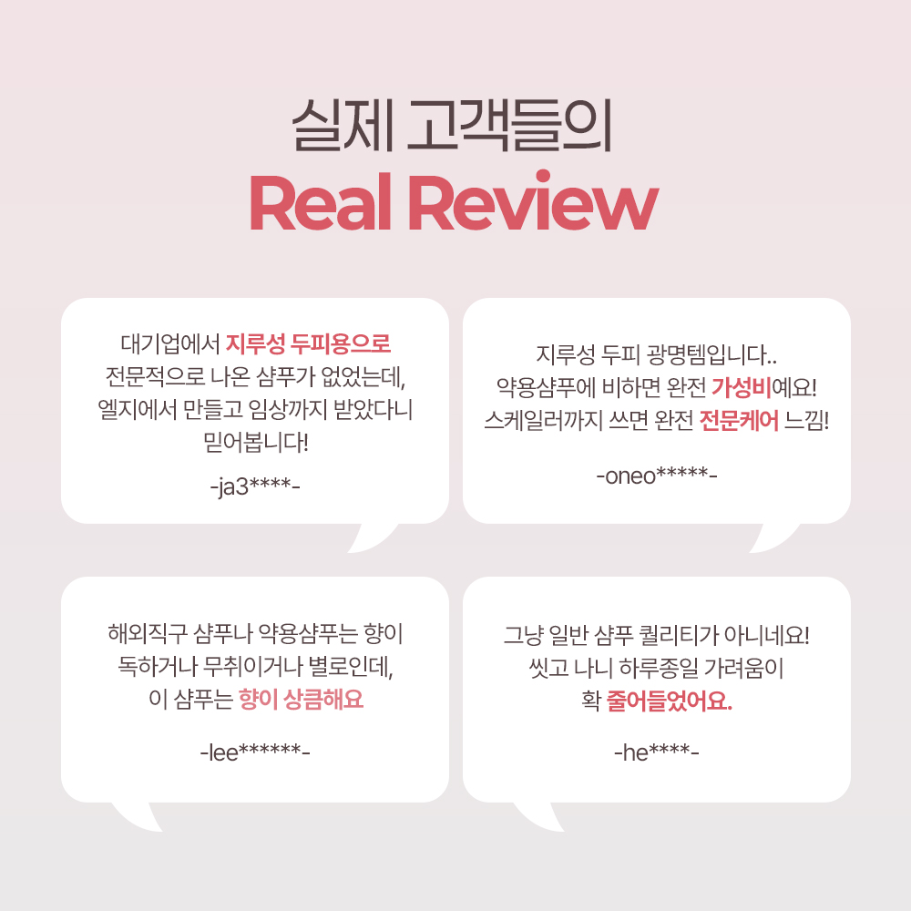 [N단독 대용량]닥터그루트 클리니컬 릴리프 지루성 두피용 약산성 샴푸+10초 워터 스케일러 샴푸 2 STEP 최다용량 기획