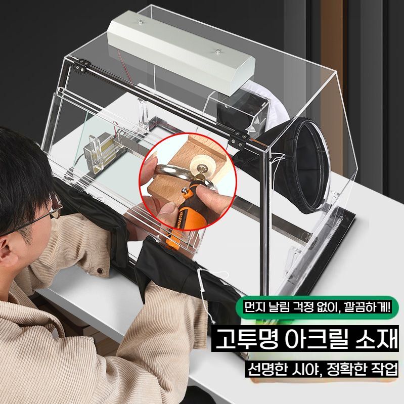 프라모델 도색부스 피규어 스프레이 페인팅 도장 박스 아크릴 밀폐 케이스 단품 - 상세 이미지 2