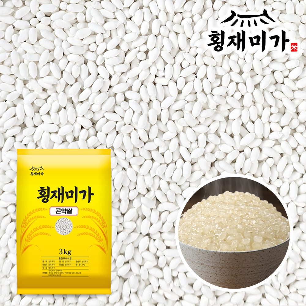 [횡재미가] 쫀득탱글 곤약미 저당쌀 기능성쌀 곤약쌀 3kg