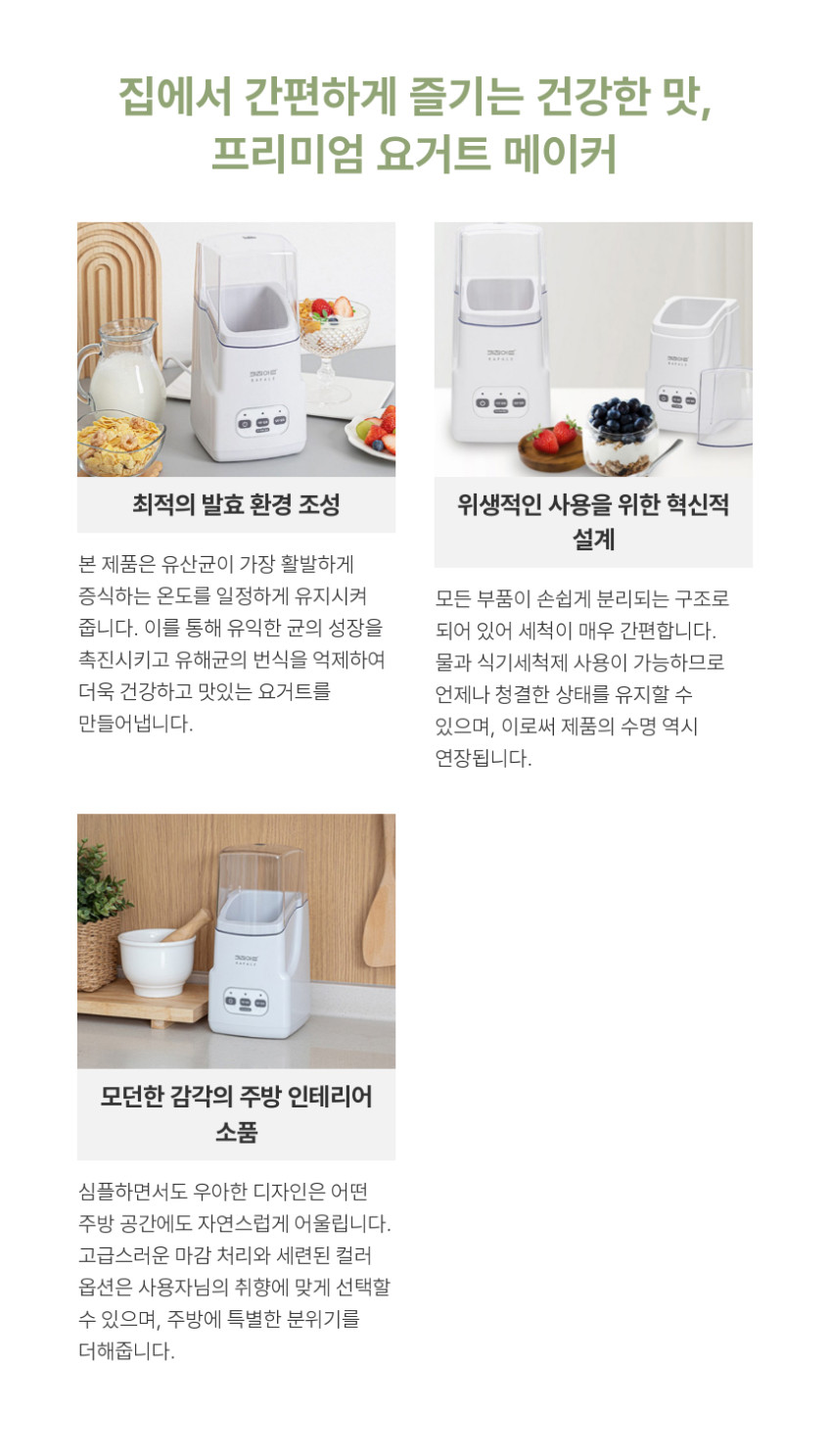 플레인 요거트 만들기 메이커 유산균 요플레 제조기 만드는 기계 수제 1L 판매처 상세 정보 이미지 3