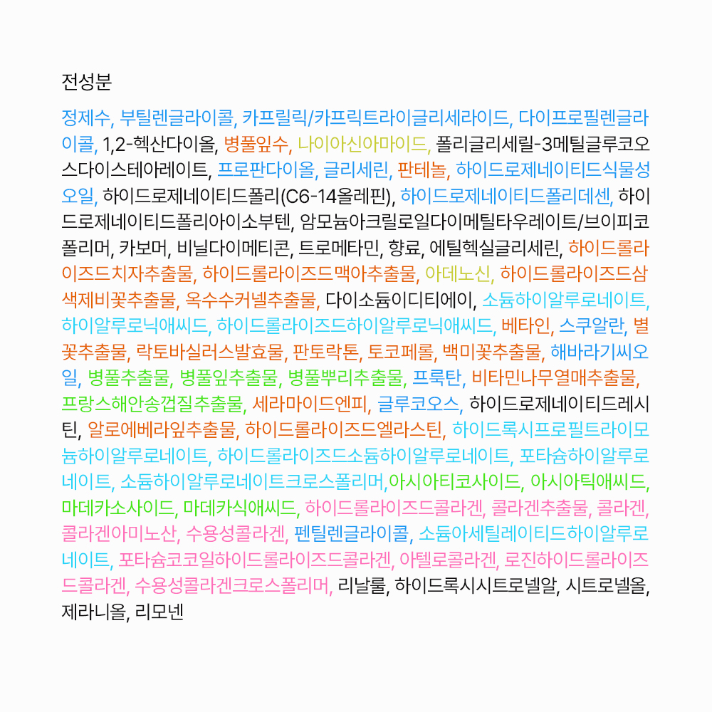 엔코스 트리플 이펙트 올인원 로션 120ml - 상세 이미지 5
