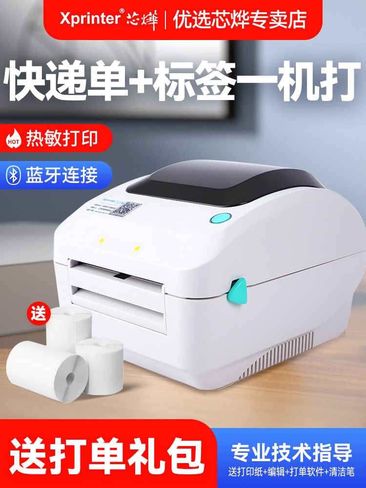 송장프린터 감열식 송장 라벨 프린터 XPrinter - 상세 이미지 2