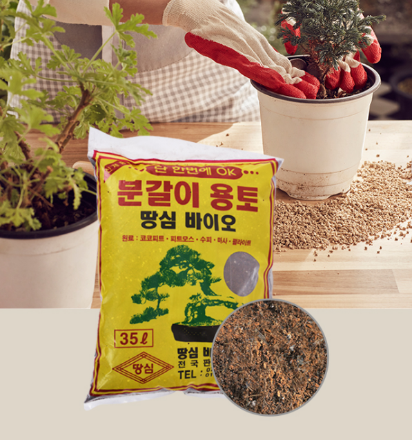 분갈이흙 흙갈이 상토 마사토 땅심 원예 화분 텃밭 식물 화초 포대 퇴비 홈가드닝 배양토 - 상품 이미지