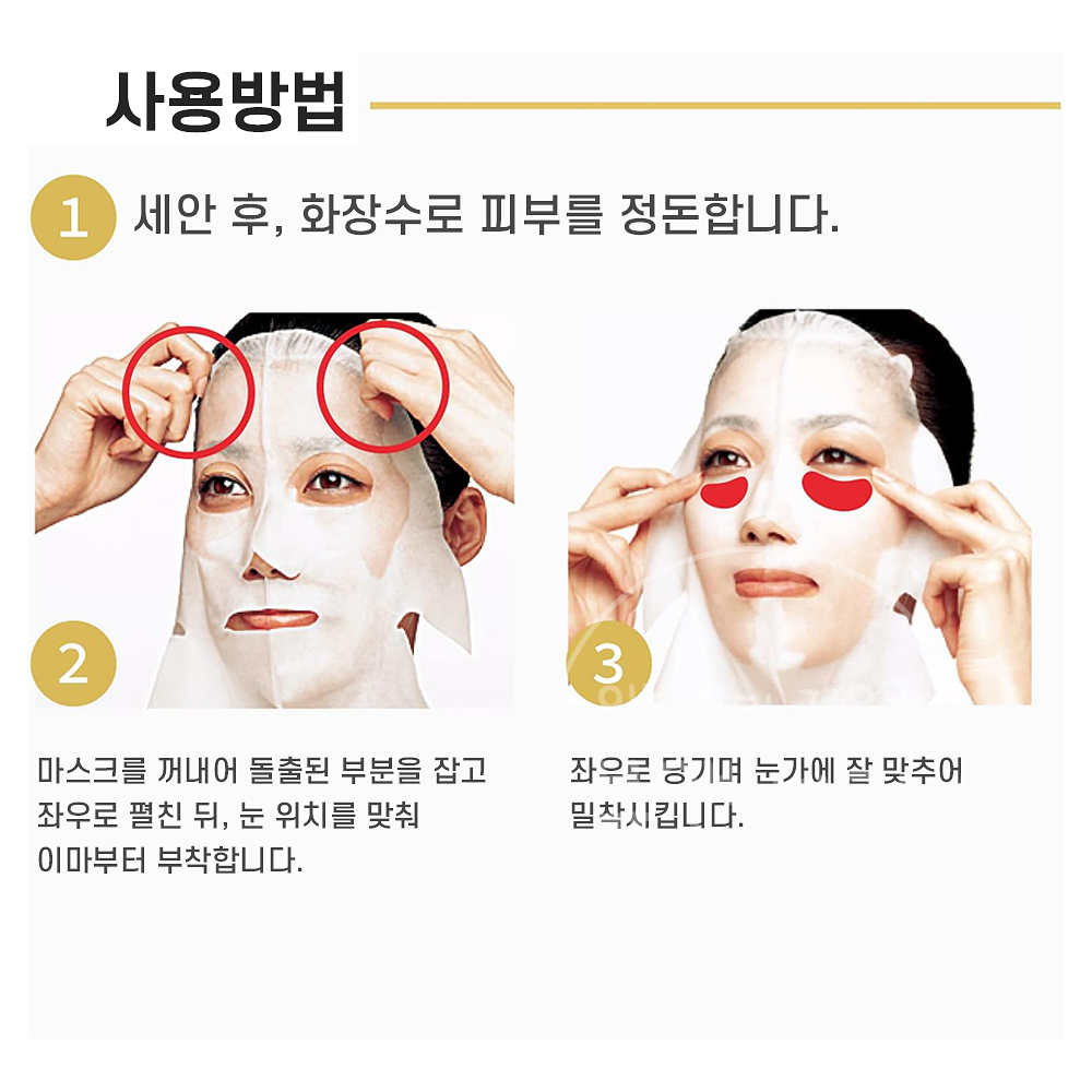 하다비세이 초침투 3D 마스크 에이징케어 화이트닝 4매, 1개 - 상세 이미지 3