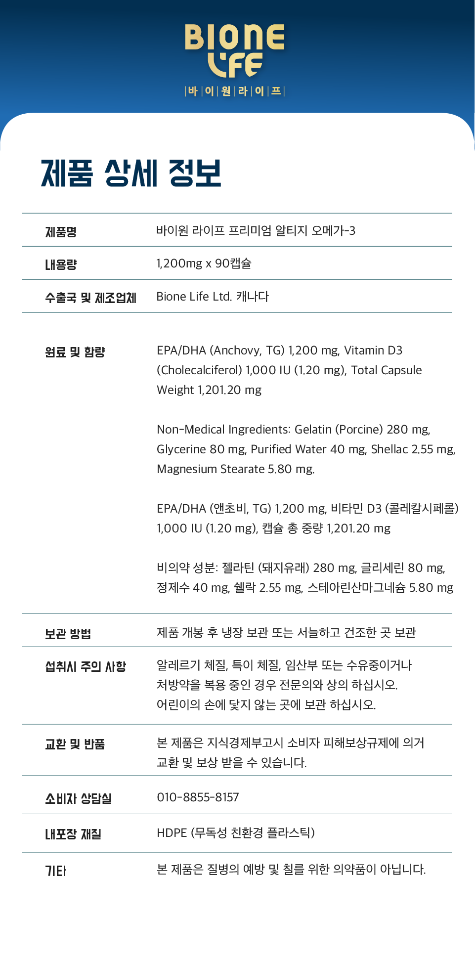 rTG오메가3 캐나다 오메가3 프리미엄 오메가3 초임계 오메가3 오메가3 구매가이드