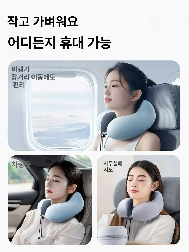 목쿠션 U자형 여행 휴대용 작고 간편한 메모리폼 목베개 1.빙하 블루-목받침 L급 - 상세 이미지 4