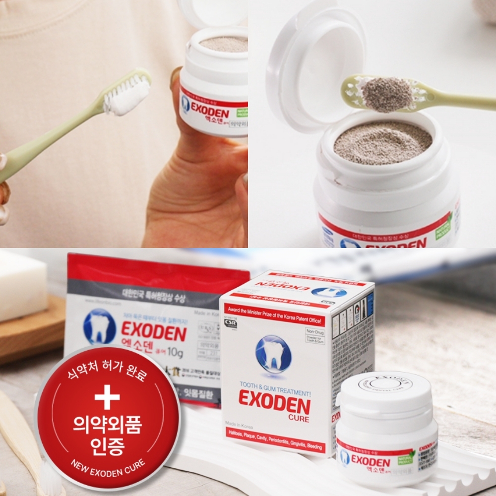 빨간통 뉴 엑소덴 큐어 치약 3통 3개월분 무불소 시린이 잇몸재생 구취 치석제거 가루 잇몸치약 - 상세 이미지 3