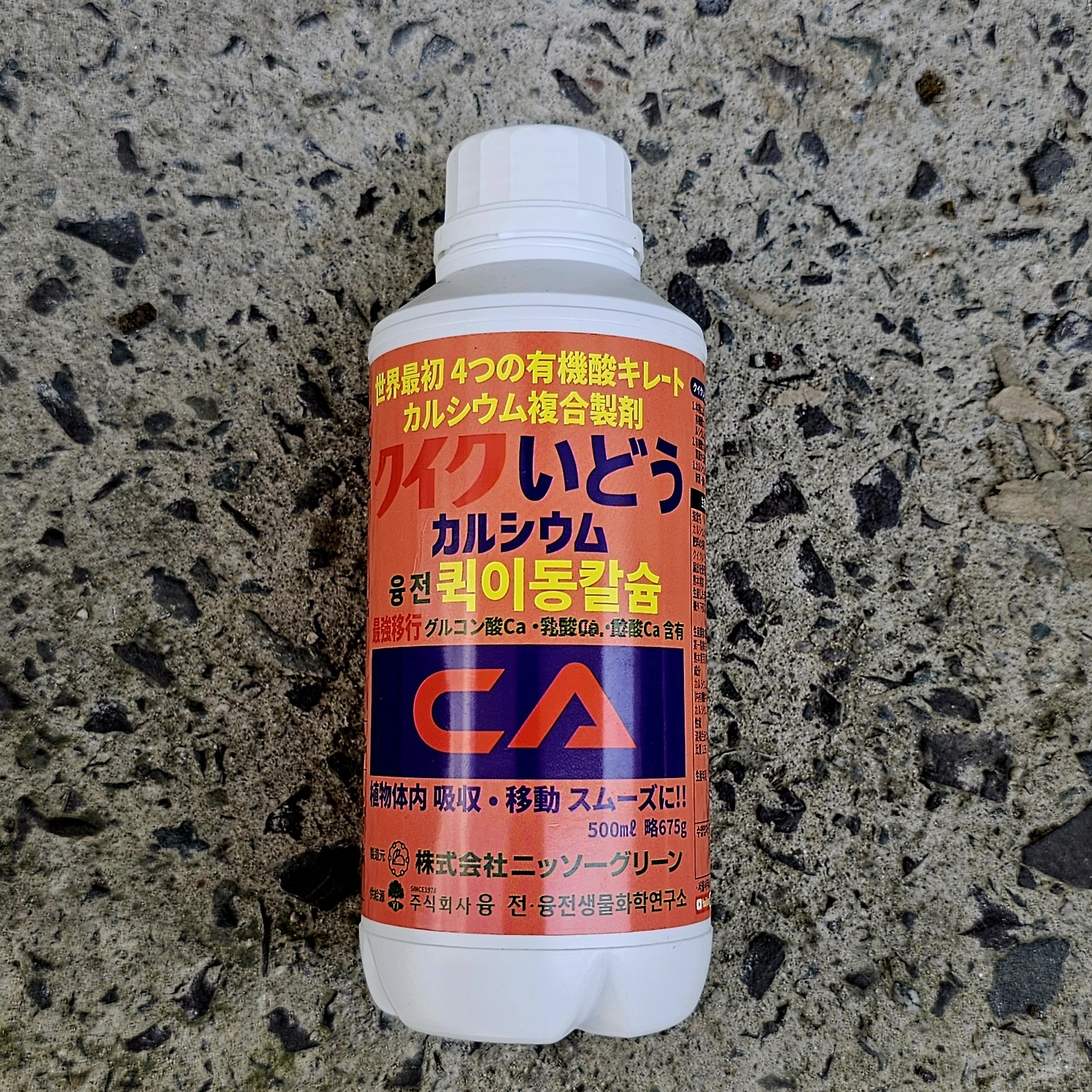 퀵이동칼슘 500ml 흡수빠른 유기산킬레이트 칼슘제 식물 텃밭 영양제 비료 일본산 - 상품 이미지