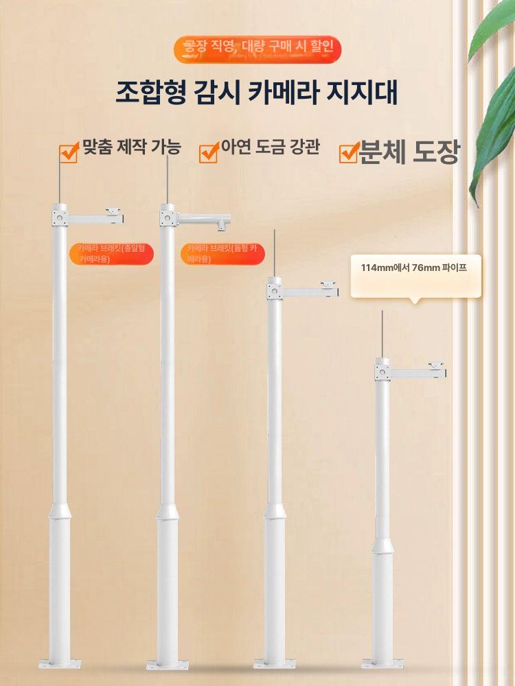 카메라용 조합 폴대 CCTV폴대 카메라기둥 조합폴대 감시카메라 홈카메라 실외기둥 2m 스탠드 - 상세 이미지 2