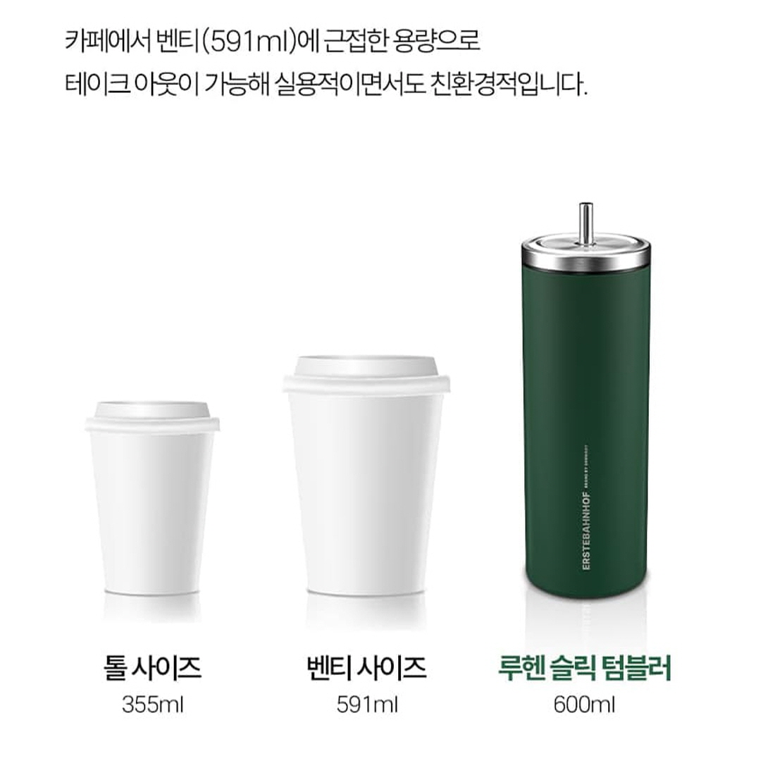 입구넓은 빨대 스텐 텀블러 차량용 캠핑 보온보냉 리유저블 투고 벤티 텀블러 600ml - 상세 이미지 4