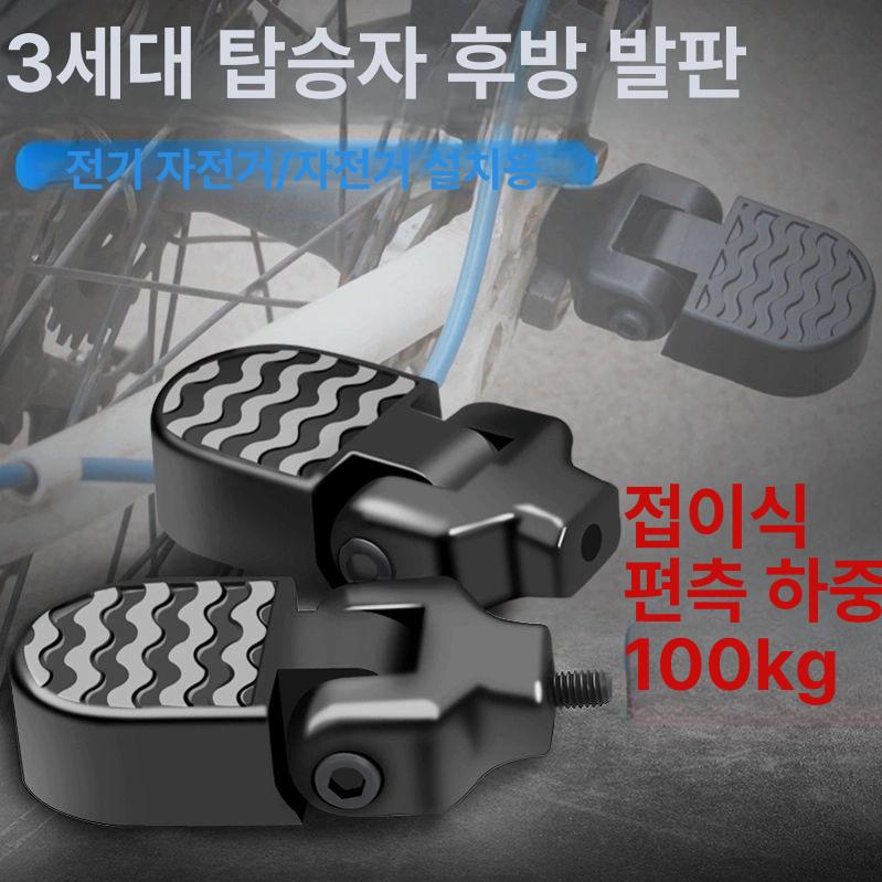 전기 자전거 접이식 미끄럼방지 보조발판 블랙 - 상세 이미지 3