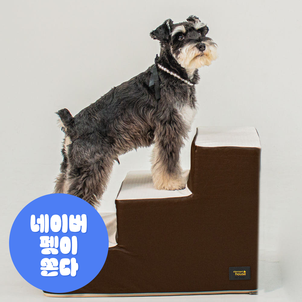 초코펫하우스 강아지 계단 미끄럼방지 논슬립 로얄 3단 스텝 제품 이미지