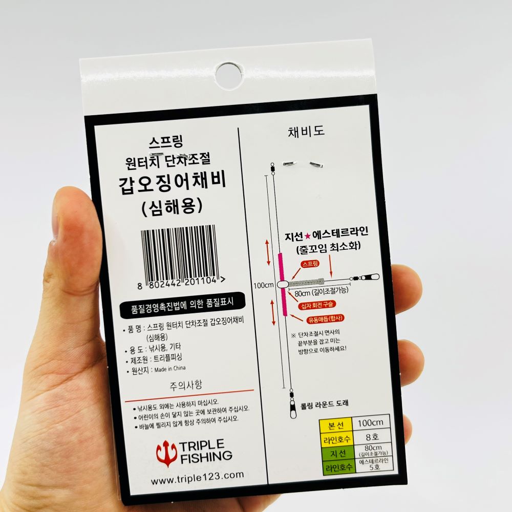 트리플 심해용 스프링 원터치 단차조절 갑오징어 에스테르라인 길이조절 채비 3개입 - 상세 이미지 4