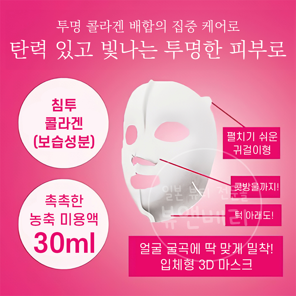 하다비세이 초침투 3D 마스크 에이징케어 콜라겐 4매, 1개 - 상세 이미지 2
