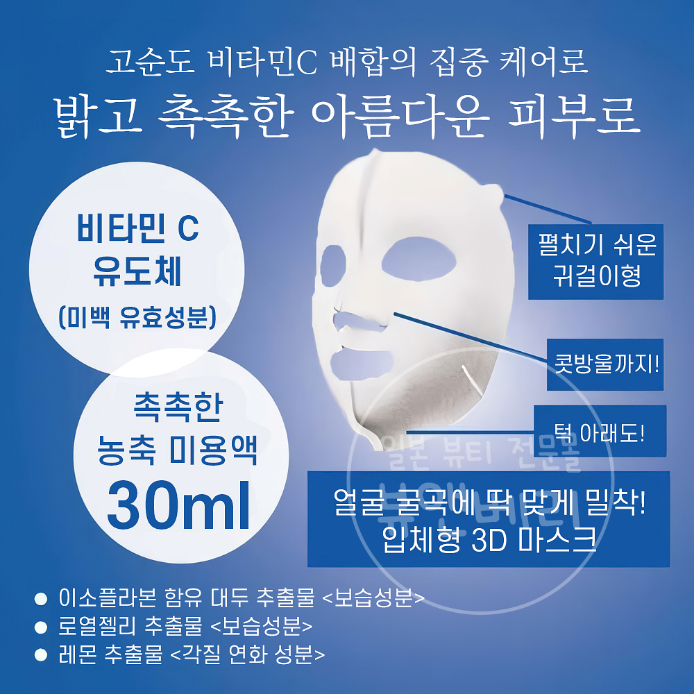 하다비세이 초침투 3D 마스크 에이징케어 화이트닝 4매, 1개 - 상세 이미지 2