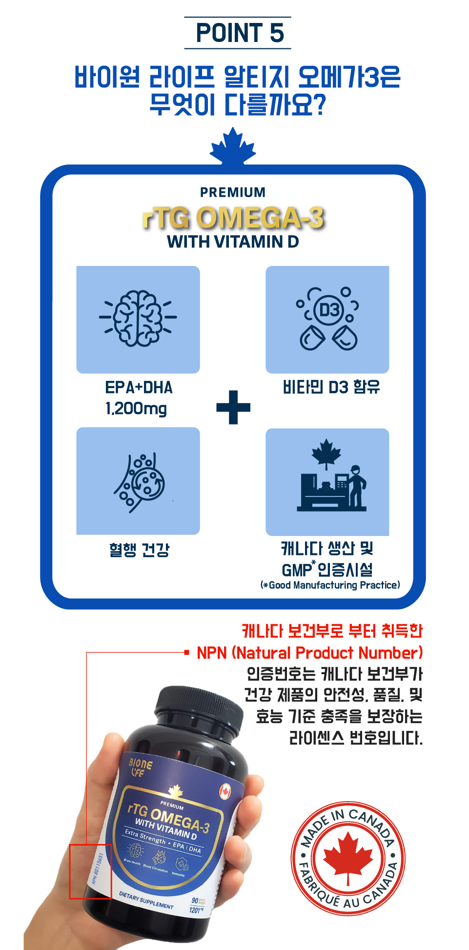 rTG오메가3 캐나다 오메가3 프리미엄 오메가3 초임계 오메가3 오메가3 구매가이드