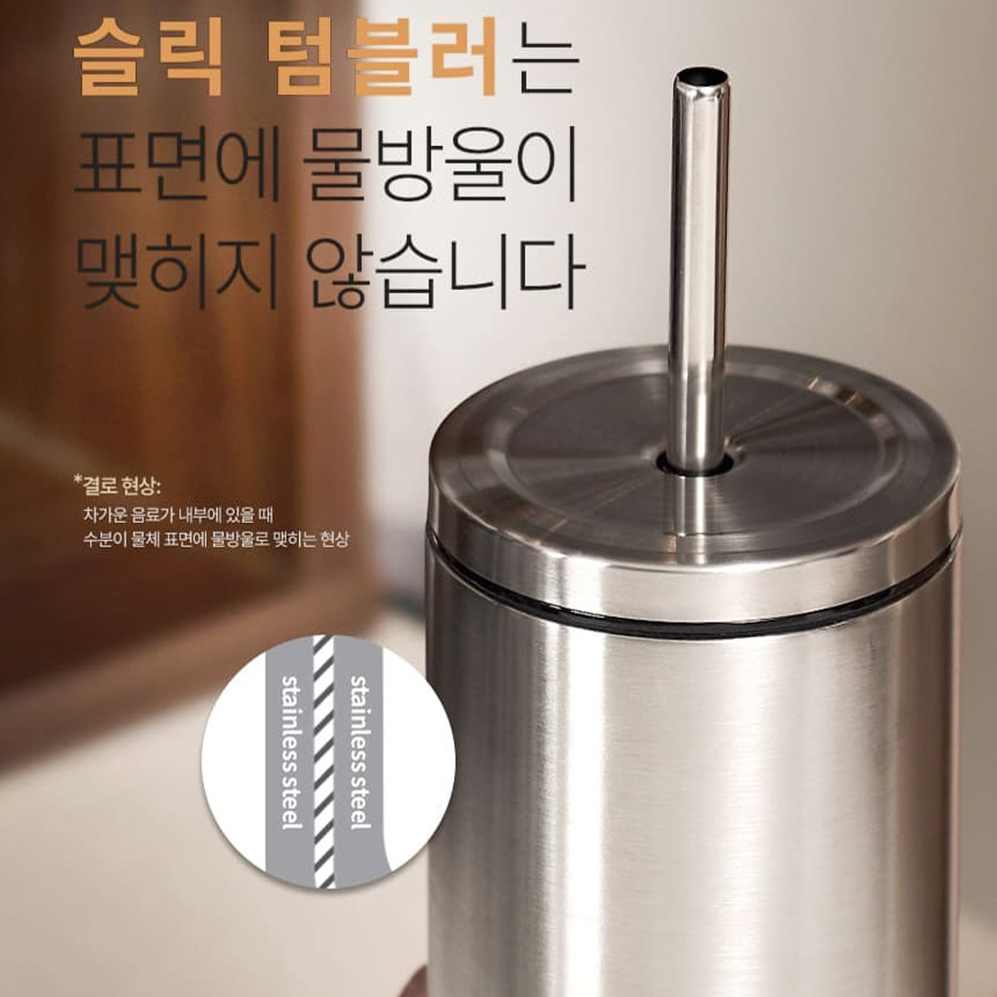 입구넓은 빨대 스텐 텀블러 차량용 캠핑 보온보냉 리유저블 투고 벤티 텀블러 600ml - 상세 이미지 2