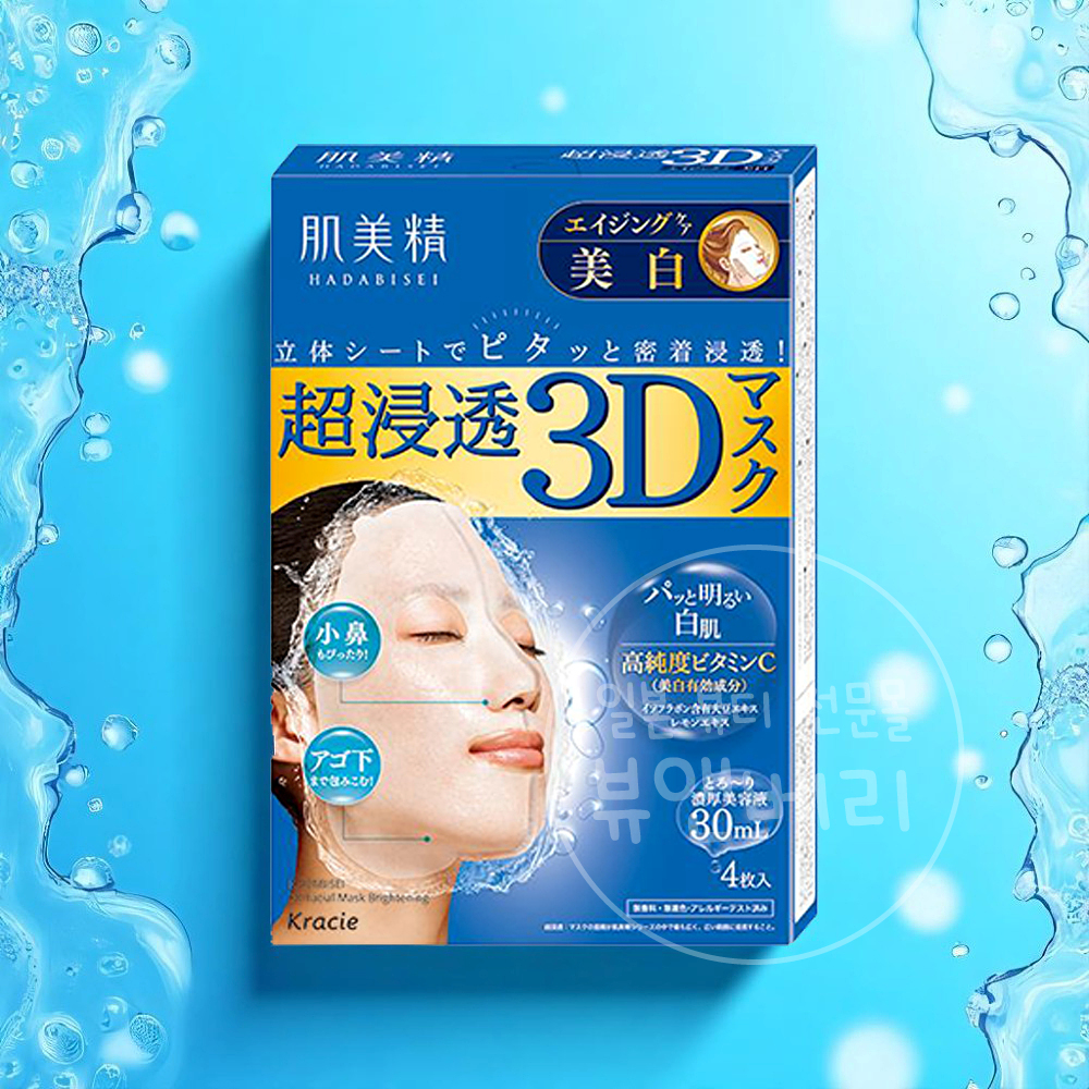 하다비세이 초침투 3D 마스크 에이징케어 화이트닝 4매, 1개 - 메인 이미지