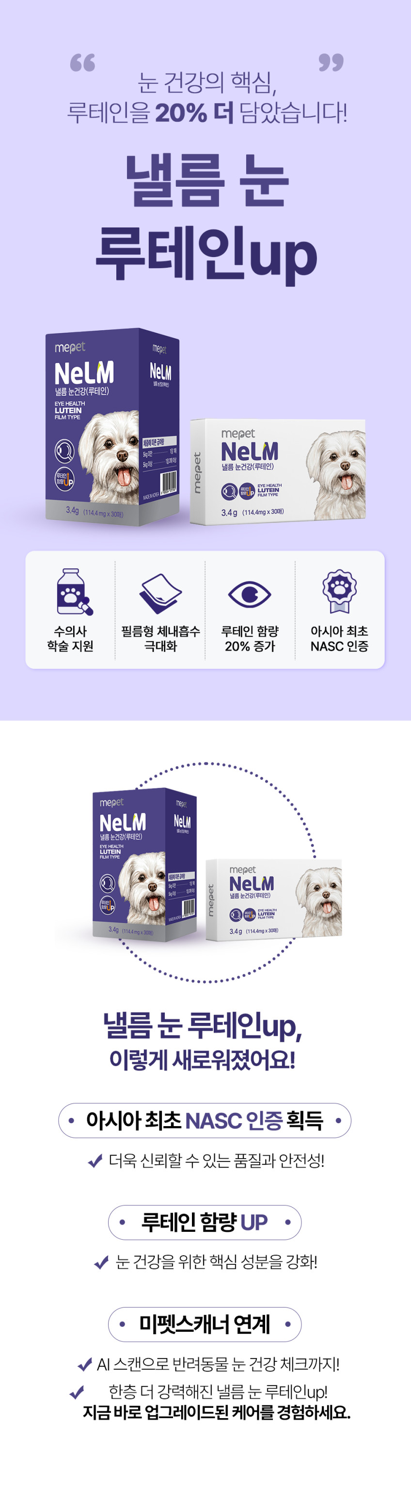 낼름 필름 영양제 눈 루테인UP 30개입, 3개 판매처 상세 정보 이미지 1