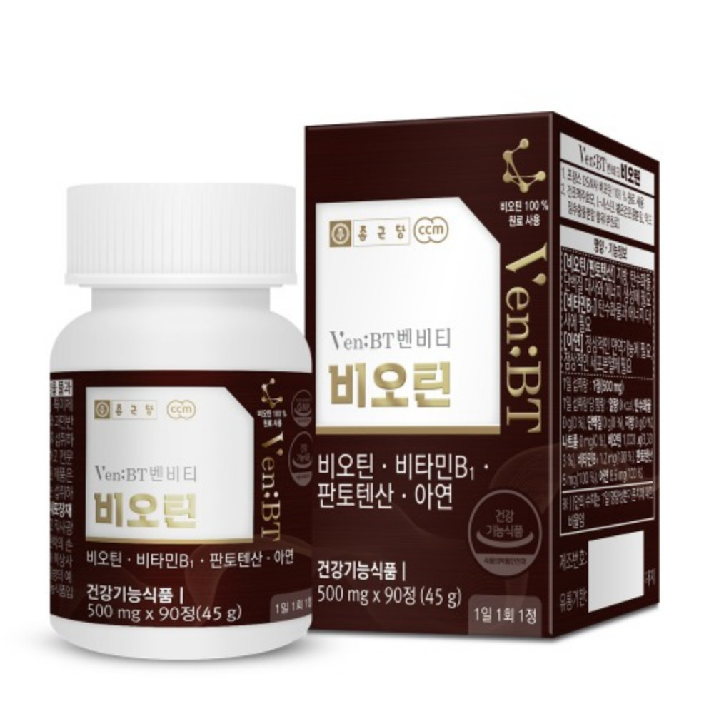 종근당 벤비티 비오틴 캐라넷 케리넷 판토텐산 비오모 약500mg 90정, 3개 - 상세 이미지 3