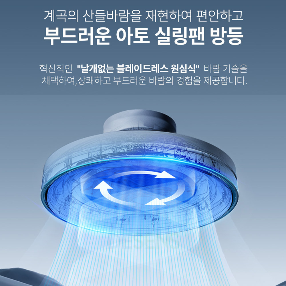 고네오 아토 실링팬 방등 공기순환 천장선풍기 서큐라이트 - 상세 이미지 2