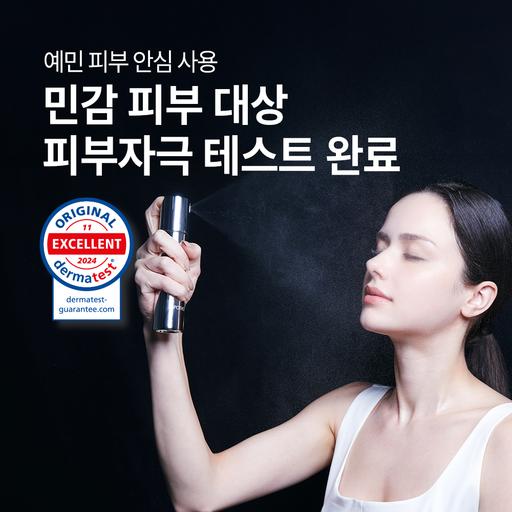 아포테 시카 엑소좀 스쿠알란 약국 피부과입점 수분 진정 크림 물광 미스트 100ml, 1개 - 상세 이미지 5