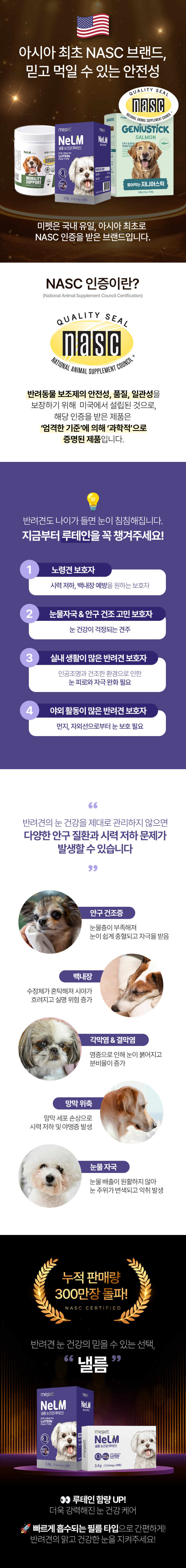 낼름 필름 영양제 눈 루테인UP 30개입, 3개 판매처 상세 정보 이미지 2
