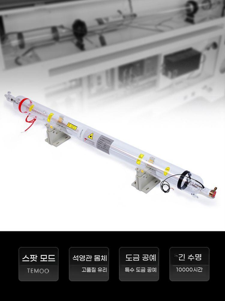 co2 레이저 튜브 각인기 조각기 이산화탄소 마킹기 80mm 1250mm - 상세 이미지 4