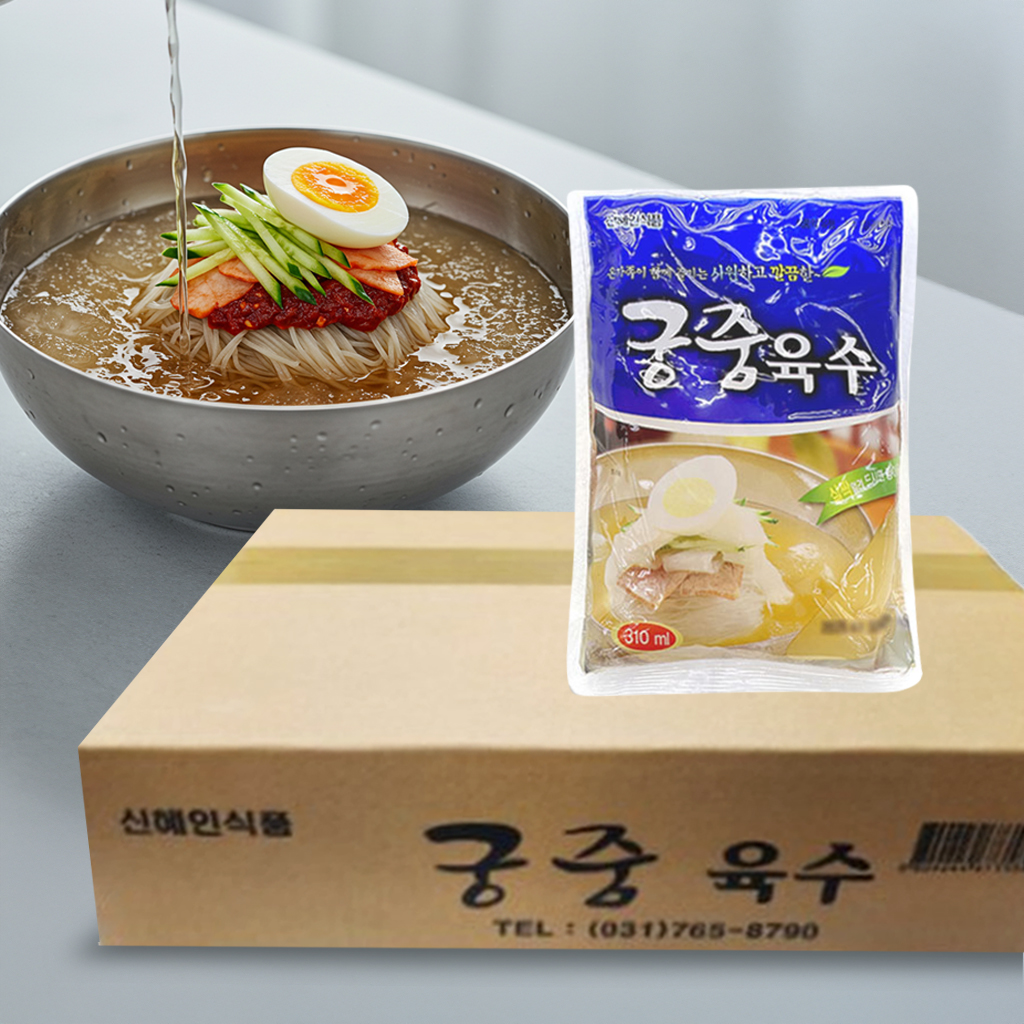 신혜인 궁중 소고기 냉면육수 310ml 30개 1박스 시원하고 깔끔한 냉면 만들기재료 업소용 - 상품 이미지