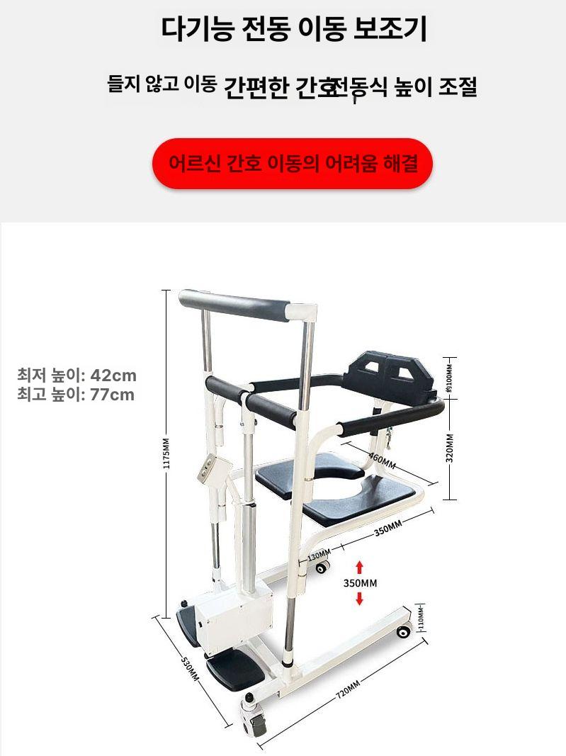 전동 환자 이송 리프트 의자 소파 이동 배변 요강 소변 보조 노인 간호 전동형 180도 - 상세 이미지 5