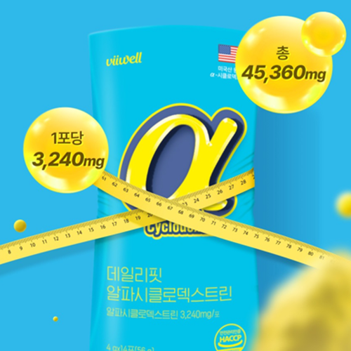비웰 알파시클로 덱스트린 알파 CD 분말 스틱 14포 1박스 난소화성말토덱스트린 시디 효능 - 상세 이미지 5