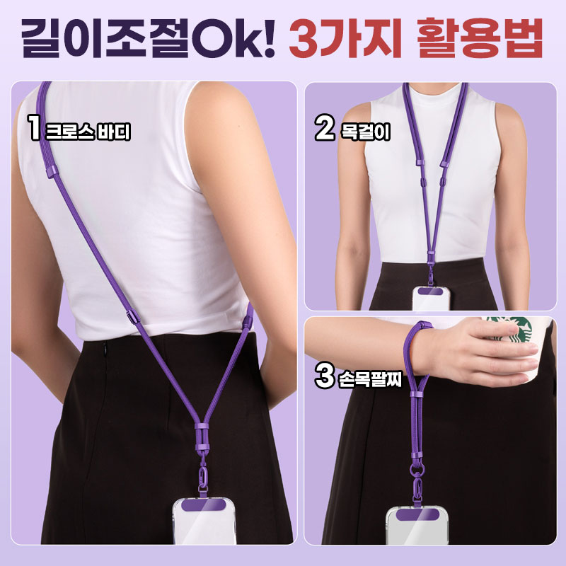 [3줄착법] 애니윙 핸드폰 길이조절 넥스트랩 도난방지 스트랩 9색