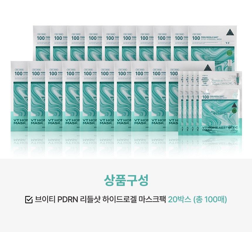 VT PDRN 브이티 피디알엔 리들샷 100 2스텝 하이드로겔 마스크 팩 20박스 100매 - 상세 이미지 2