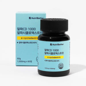 뉴트리베러 알파CD 고함량 알파시클로덱스트린 알파시디 60정 2개월분 맛있게 먹은 솔직 후기 - 상품 이미지 1