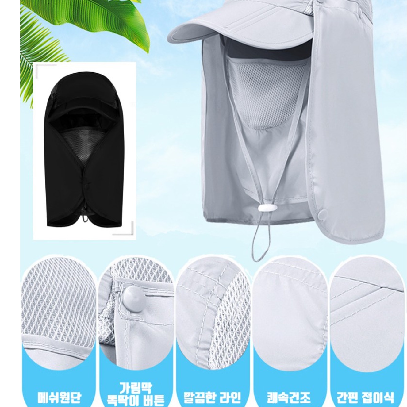 햇빛가리개 낚시용모자 갯벌 낚시용썬캡 여름용낚시모자 - 상세 이미지 4