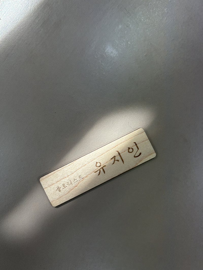 감성적인 나무명찰 자석부착 원목 네임택 각인 70x25mm - 상세 이미지 5