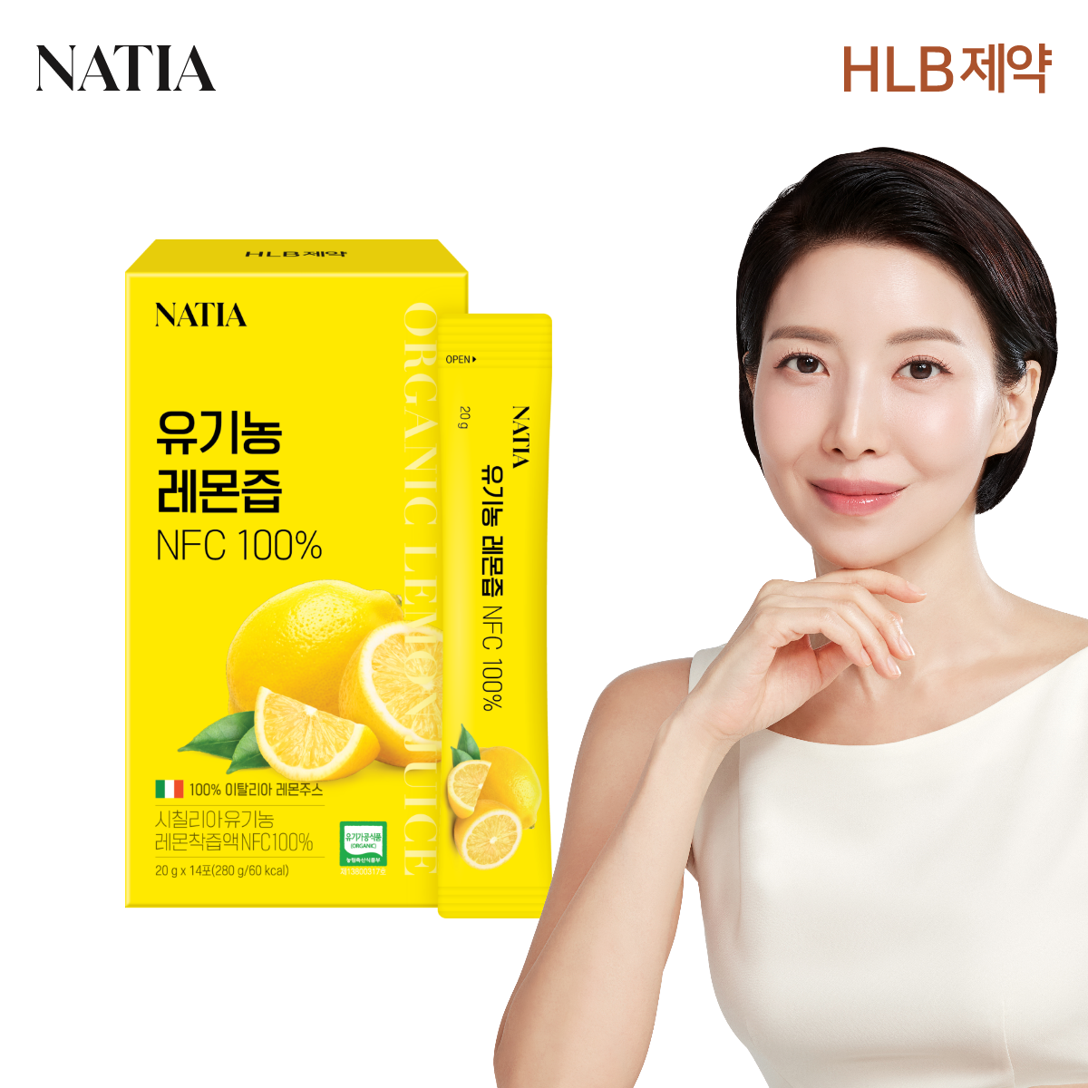 나티아 유기농 레몬즙 NFC 100% 이탈리아 착즙 레몬수 원액 스틱 (1박스,총14포) - 상품 이미지