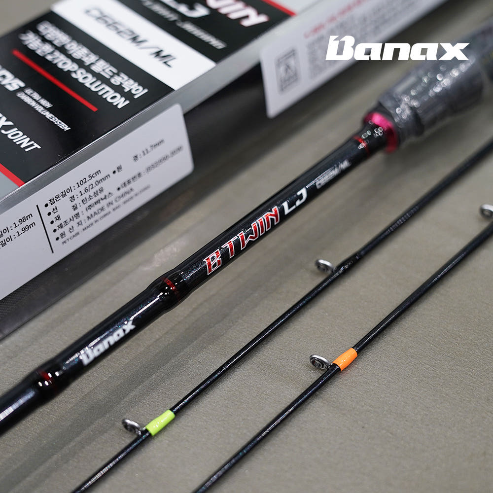 바낙스 비트윈 LJ 라이트지깅 낚시대