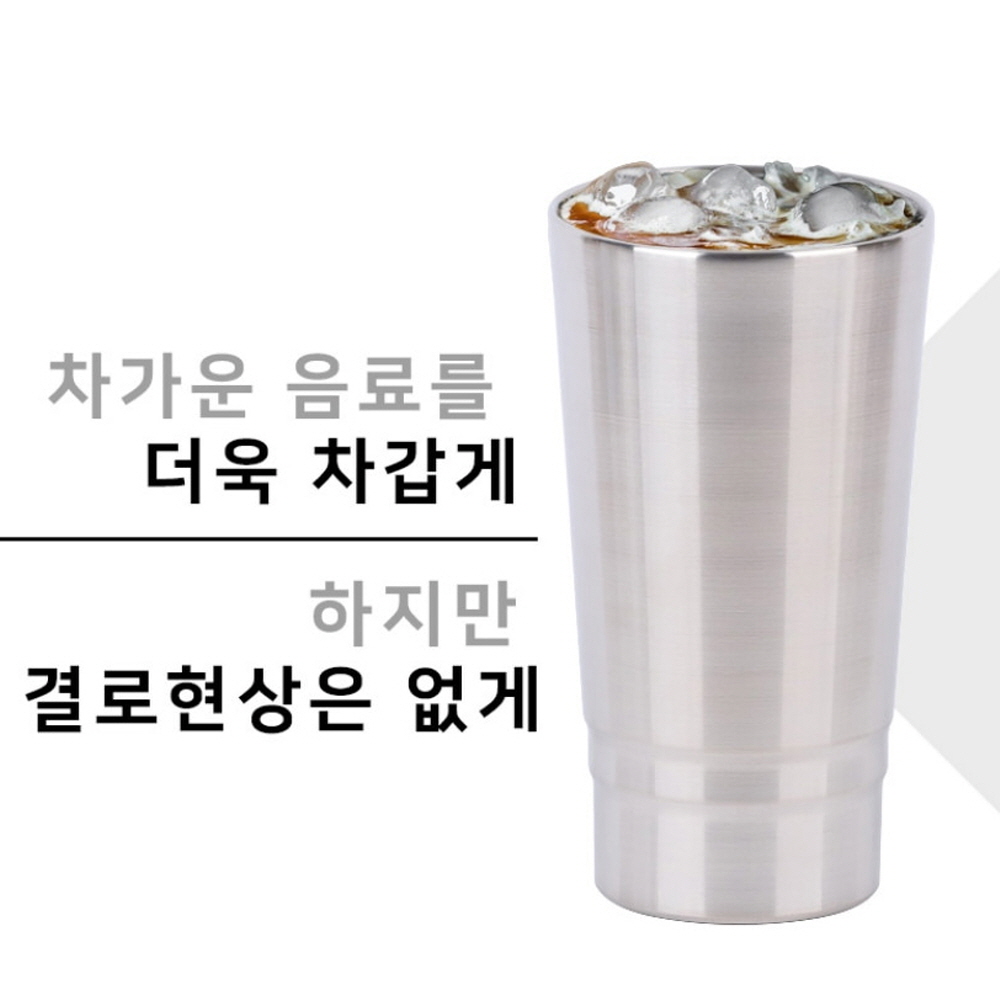 이중스텐컵 빈티지 아이스아메리카노 맥주잔 하이볼 캠핑 카페 음료 물컵 2size - 상세 이미지 4