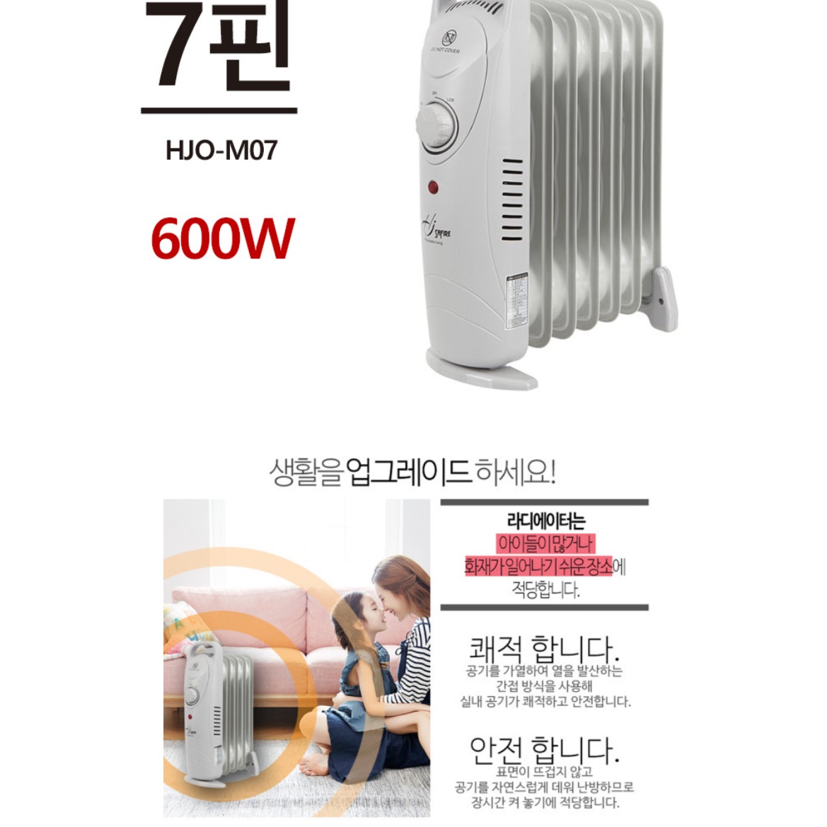 소형 라디에이터 7핀 라지에다 사우나 방열기 라지히터 초절전 라디에이터 - 상세 이미지 4