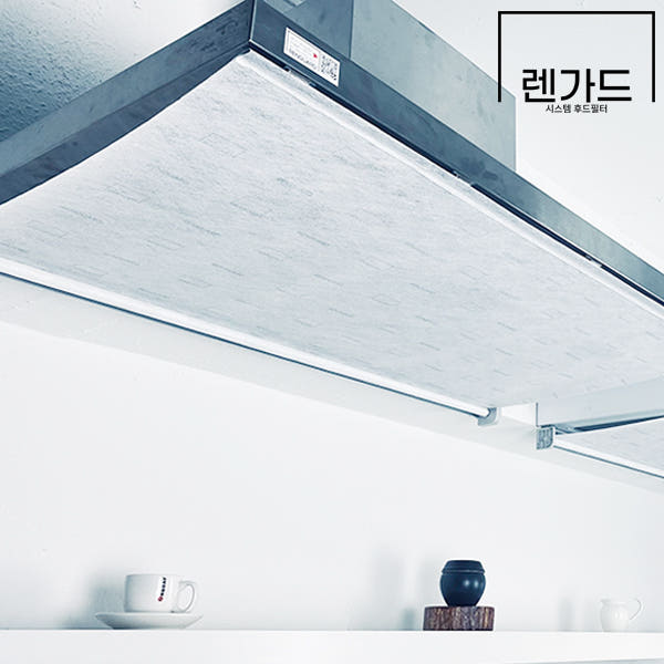 렌가드900본품1개 주방가스후드필터커버 시스템 가격 비교 주식회사 테리어스 렌가드900본품1개 주방가스후드필터커버 시스템