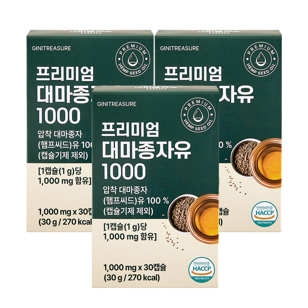 [3개월] 지니트레저 프리미엄 대마종자유1000 3박스 캐나다 햄프씨드오일 냉압착 1000mg 이미지 8