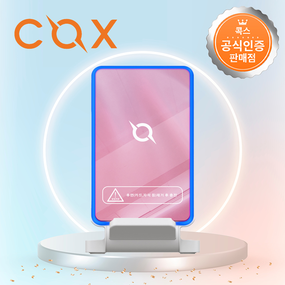 콕스 CCS20 초고속 무선충전기 15W USB타입 핑크미러 - 상품 이미지